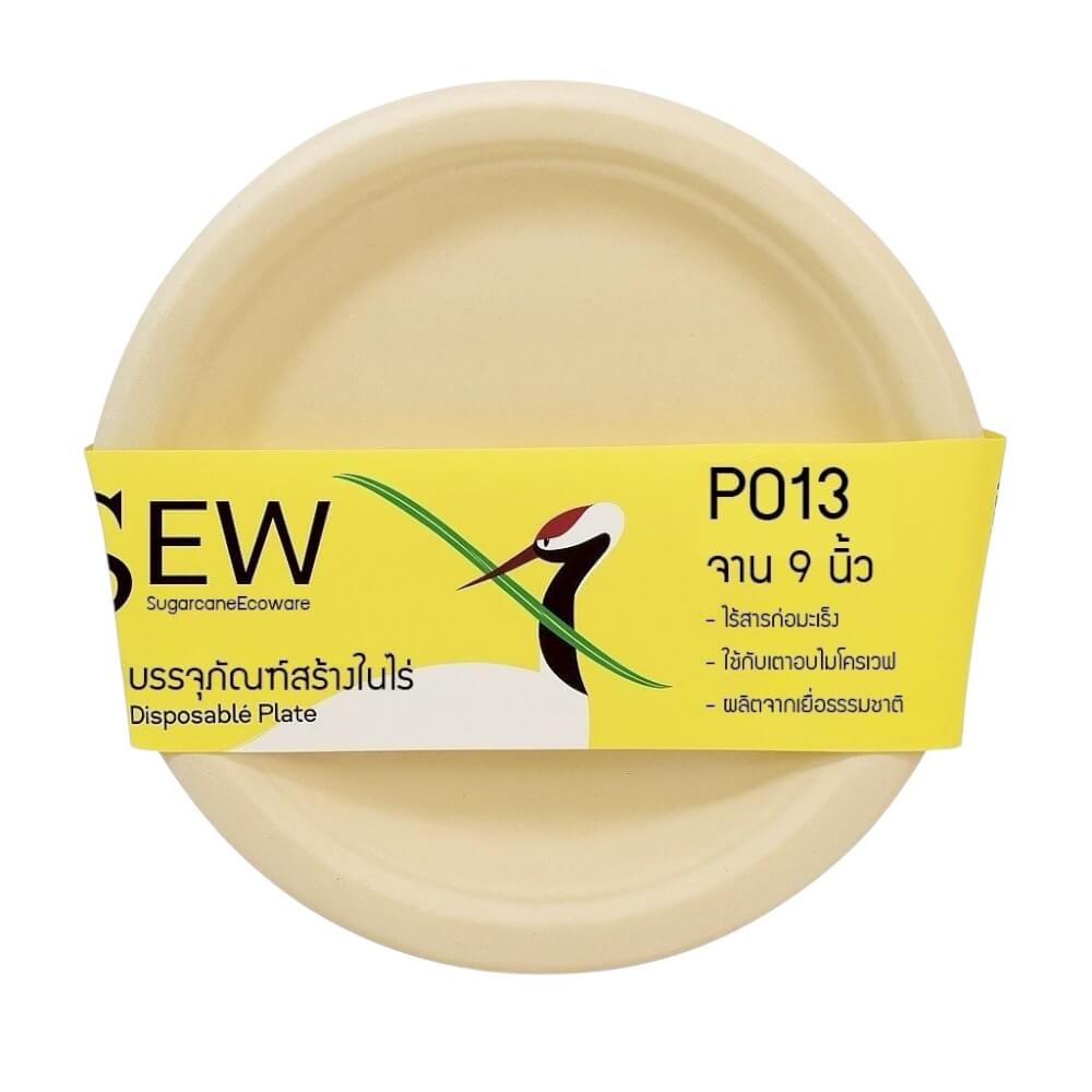 จานชานอ้อย SEW 9 นิ้ว แพ็ก 10 ชิ้น